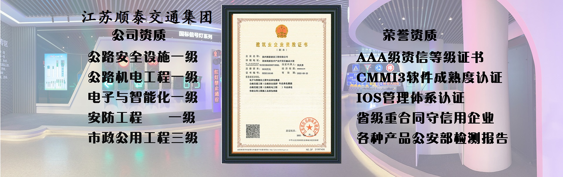 順泰廠家生產(chǎn)交通信號(hào)燈等多種產(chǎn)品，資質(zhì)齊全